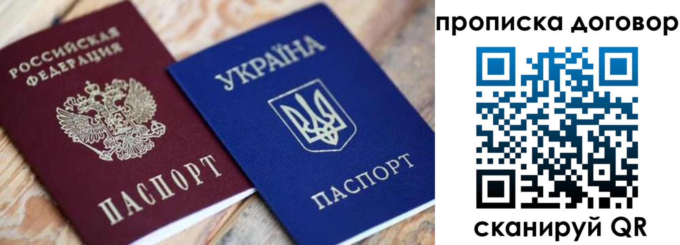 прописка ребенка в Холмске