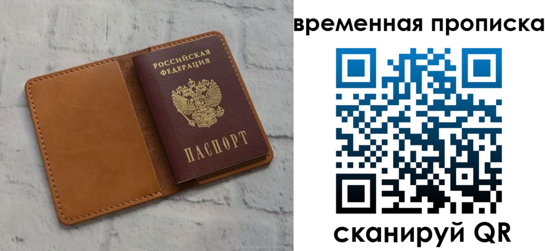 прописка поиск в Холмске