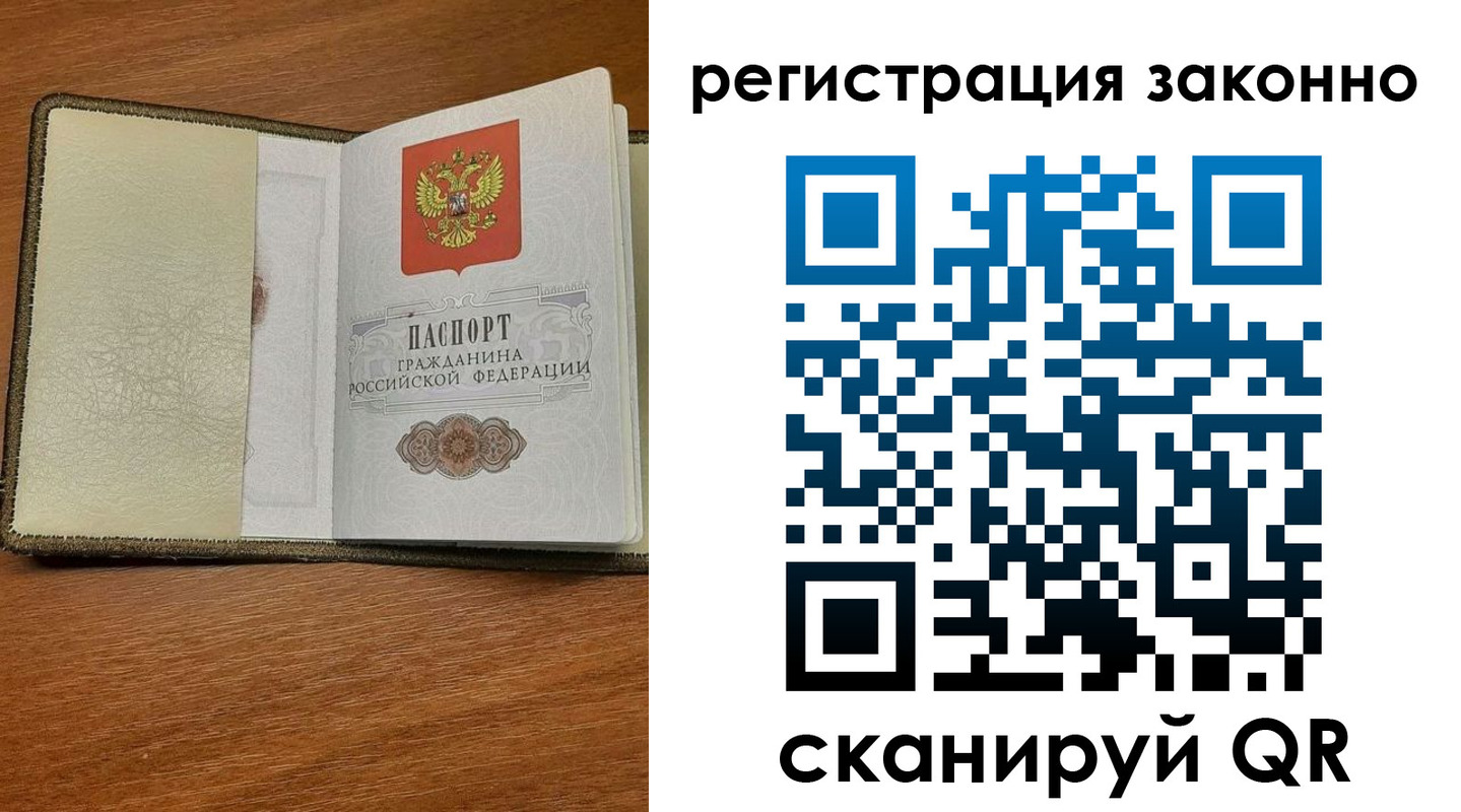 прописка для кредита в Холмске