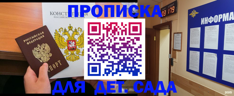 временная регистрация надежно в Холмске