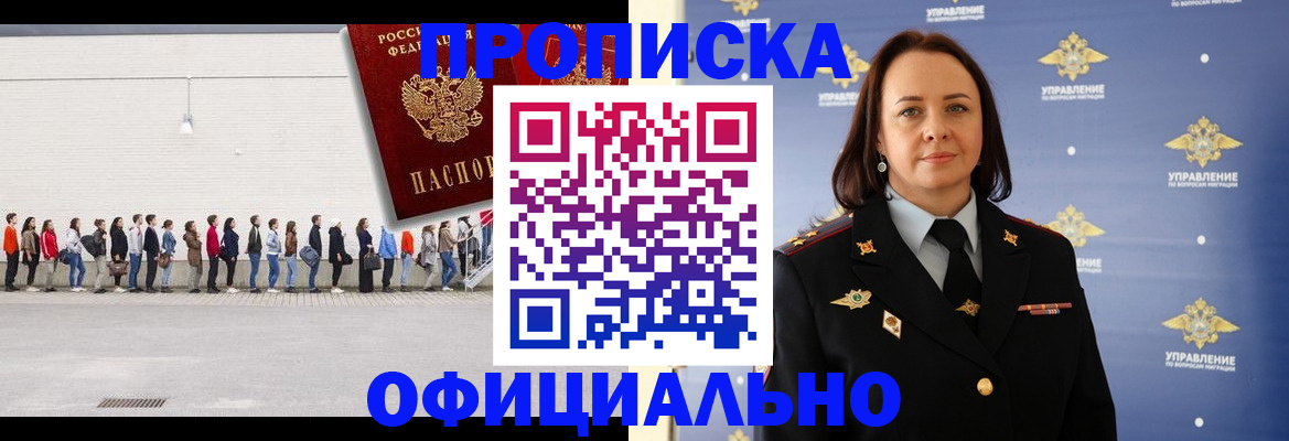 где прописаться в Холмске