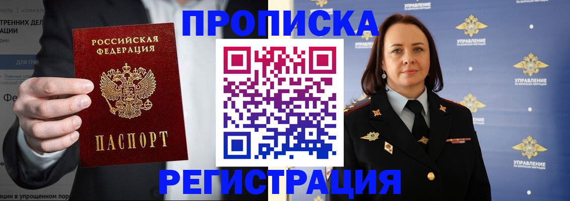 временная регистрация адрес в Холмске
