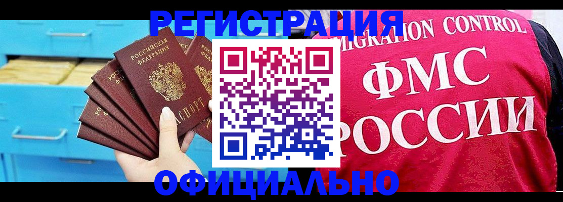 временная регистрация надежно в Холмске