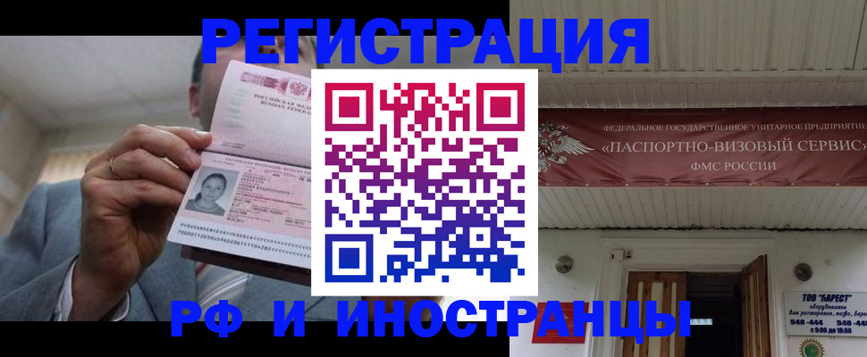 прописка для военкомата в Холмске