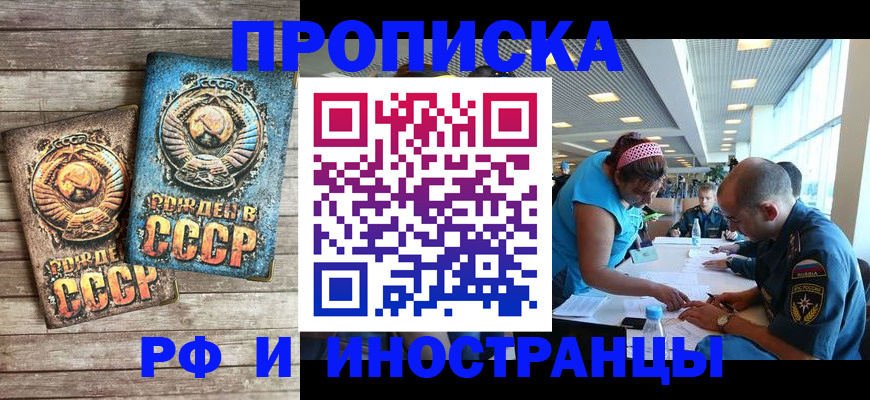 прописка для кредита в Холмске