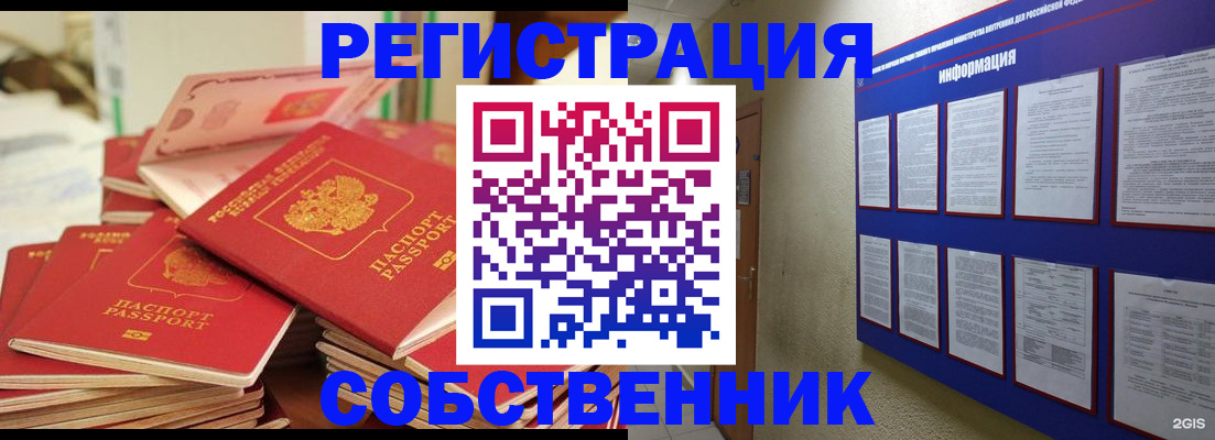 временная регистрация в Холмске