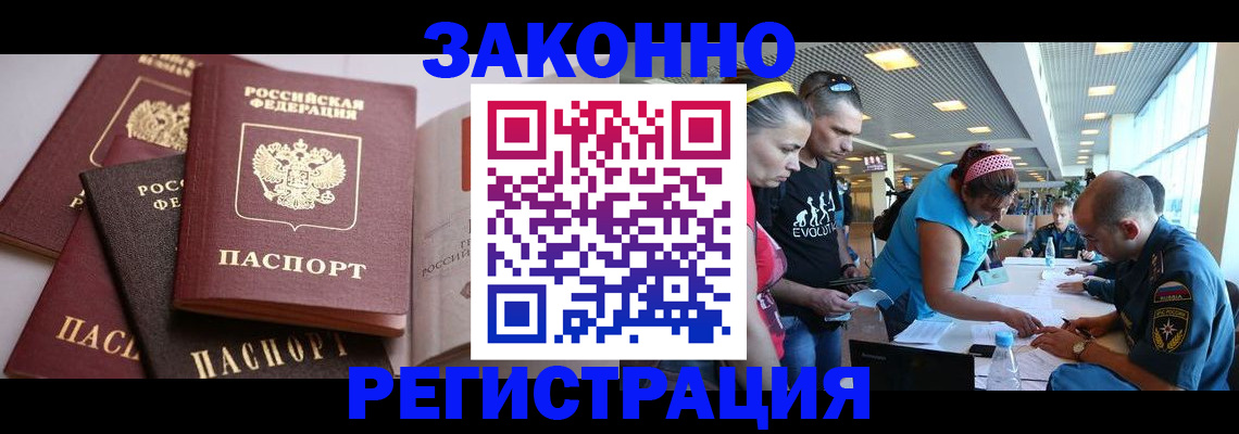 регистрация в Холмске